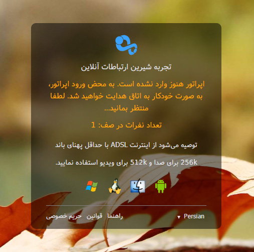 صف انتظار برای ورود به اتاق