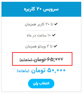 افزایش تعرفه سرویسها
